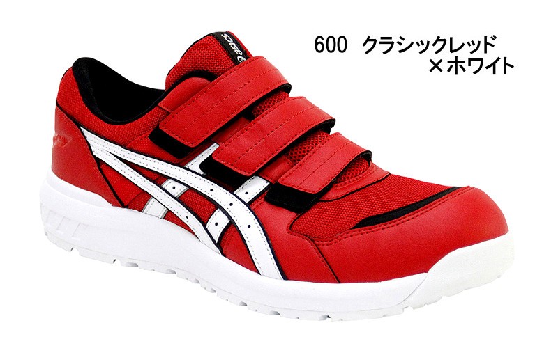 アシックス 安全靴 CP205 ウィンジョブ レギュラーウイズ : asics