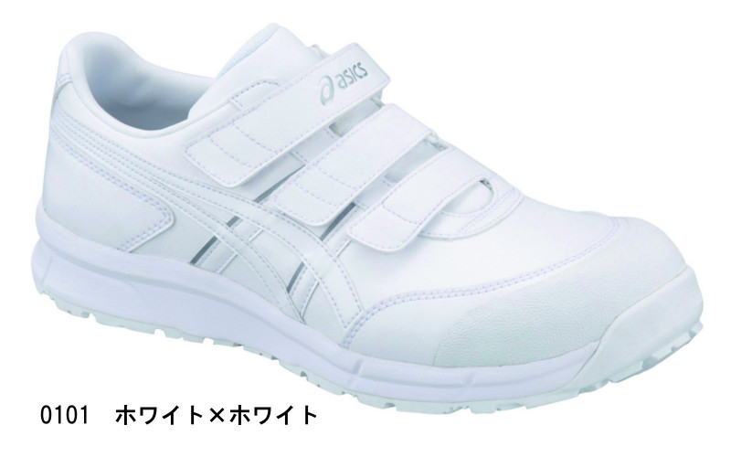 アシックス 安全靴 asics CP301 ウィンジョブ : ワークショップタマイ