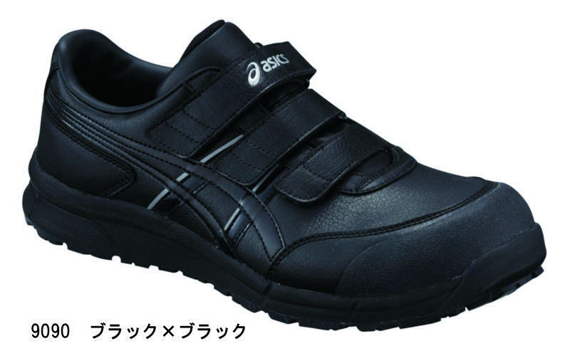アシックス 安全靴 asics CP301 ウィンジョブ : ワークショップ