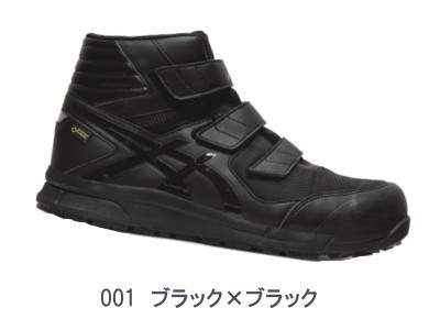 ASICS（アシックス） 防水 安全靴 asics CP601 G-TX ウィンジョブ