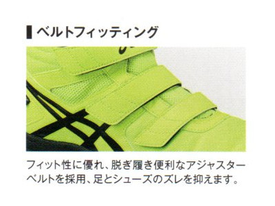 ASICS（アシックス） 防水 安全靴 asics CP601 G-TX ウィンジョブ