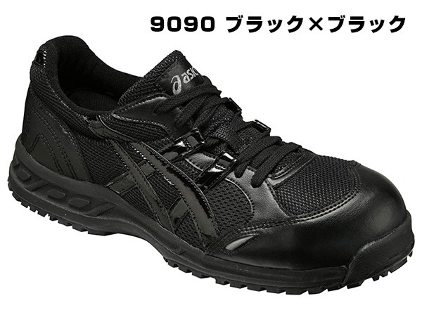 アシックス 安全靴 FIS33L ブルー ブラック 青黒 25.0 未使用