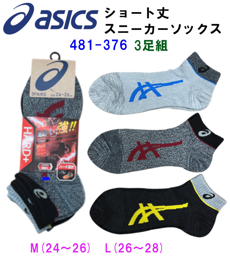 ASICS アシックス ソックス asics スニーカーソックス 靴下 先丸