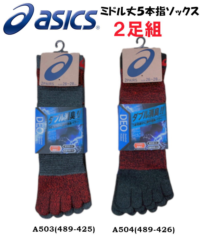 asics-a503a504-top.png