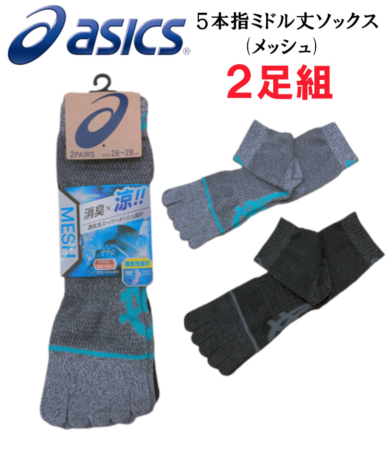 ASICS アシックス ソックス asics ミドル丈ソックス メッシュ