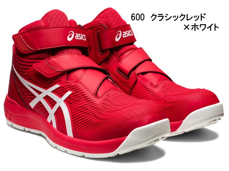 ASICS（アシックス） 安全靴 CP120 asics メッシュ マジック : ワーク