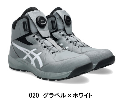 ASICS（アシックス） 安全靴 CP314 BOA ハイカット boa ボア ワイヤー
