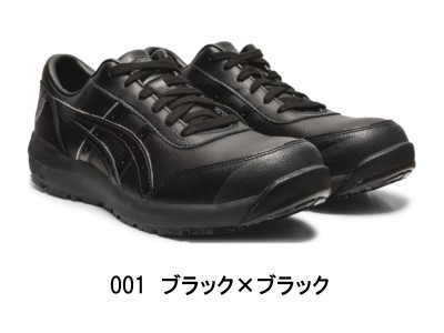 ASICS（アシックス） 安全靴 asics CP700 ウィンジョブ 天然皮革