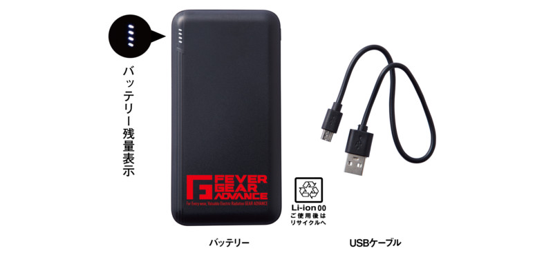 自重堂 ヒートベスト用バッテリー 電熱ベスト用 モバイルバッテリー 冬