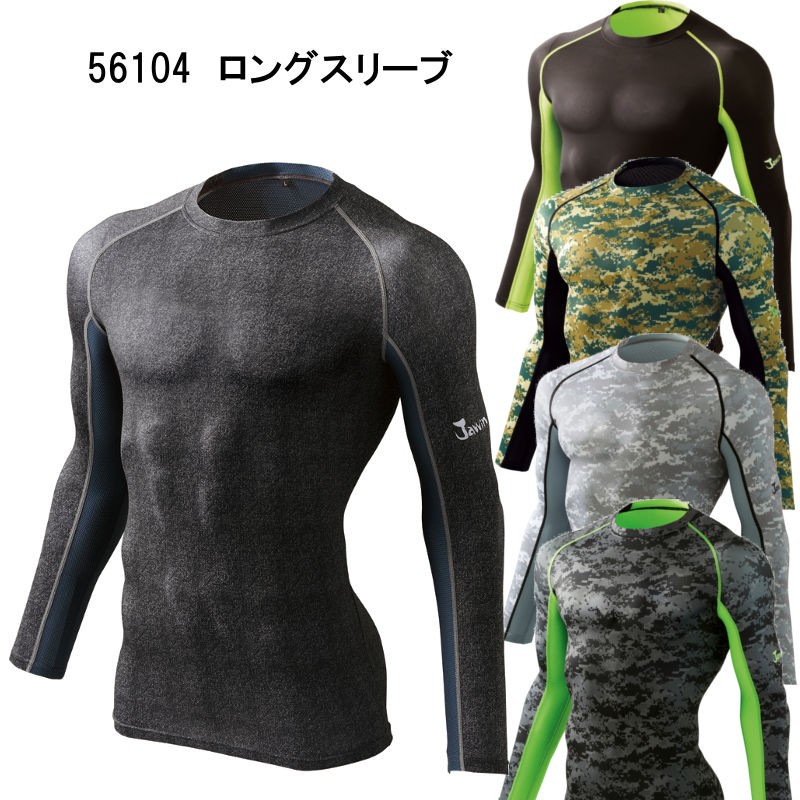 自重堂 Jawin コンプレッションインナー 春夏物 56104 ロングスリーブ