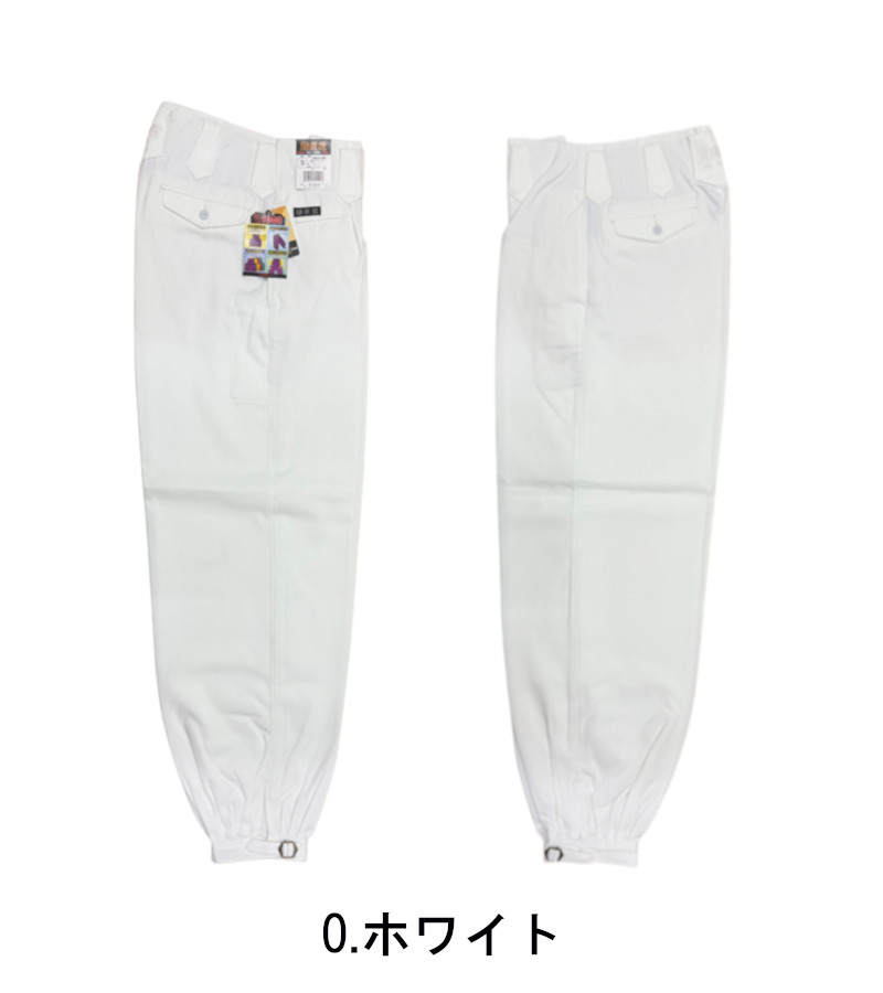 鳶服 【関東鳶】1000シリーズ 在庫処分特価 超超ロングニッカ ウエスト