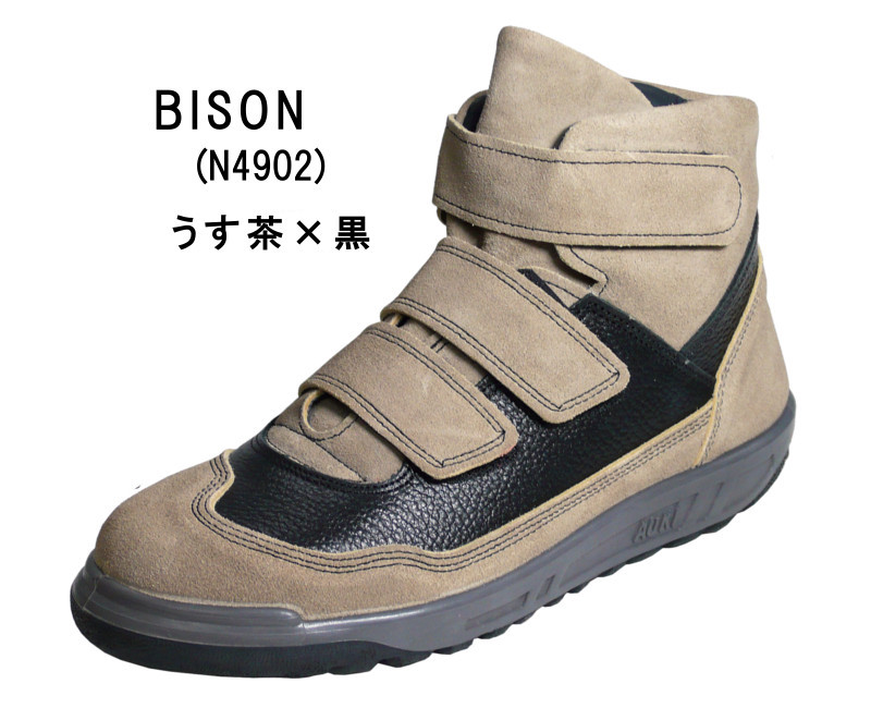 ZR-21 series | 青木安全靴