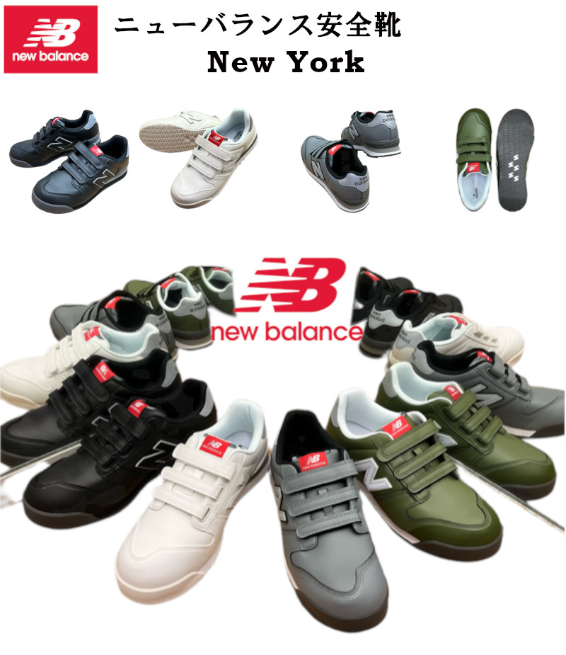 26.5cm MID589G1 ニューバランス NEWBALANCE 安全靴 - スニーカー