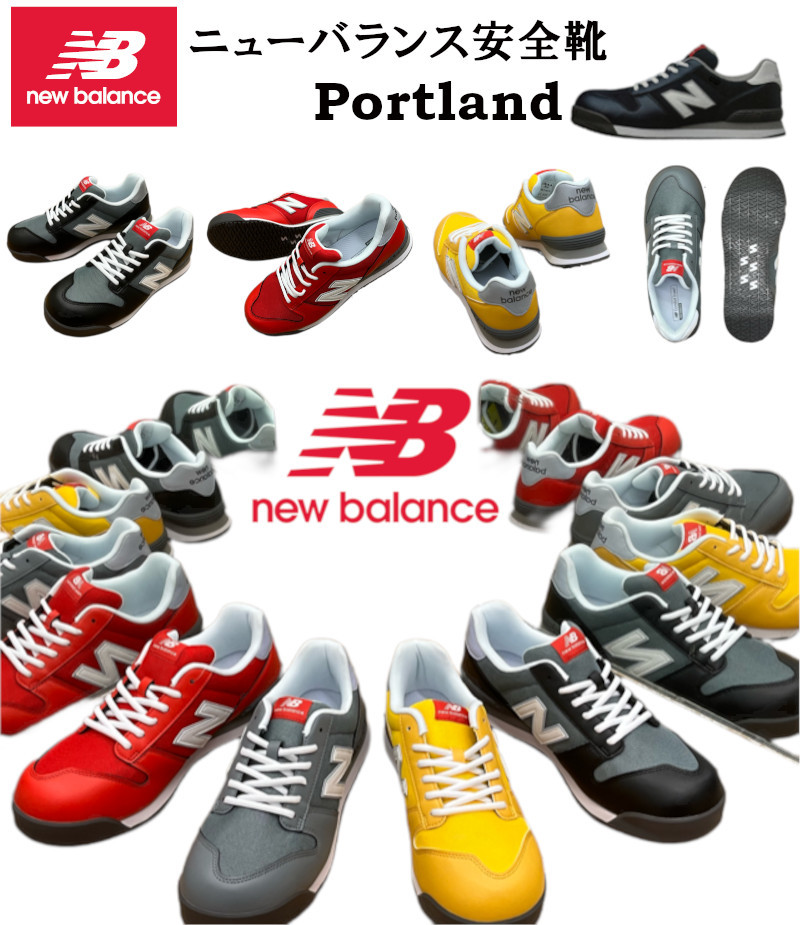 New Balance（ニューバランス） 安全靴 ポートランド portland (PL281