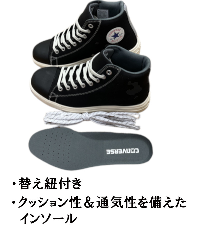 コンバース 安全靴 converse オールスター ALL STAR PS HI (PS001