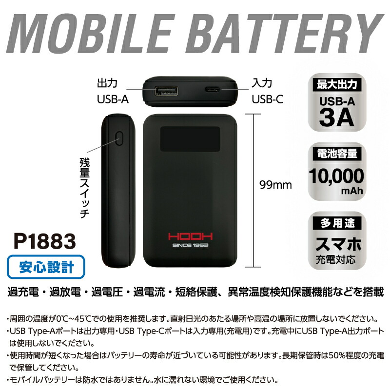 HOOH（鳳皇） 快適ウェア PV111 ペルチェ ベスト セット XXL (3L