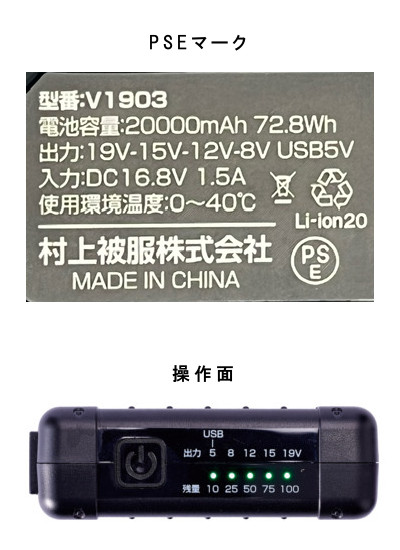 HOOH 19v (v1903)バッテリー+充電アダプター HOOH V1901/V1903/V44/V55/V77 鳳皇 バッテリー充電器セット