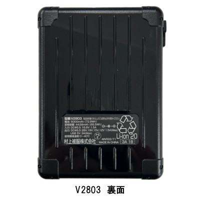 HOOH 28V 快適ウェア用 フルセット V2801 バッテリーセット + V2802