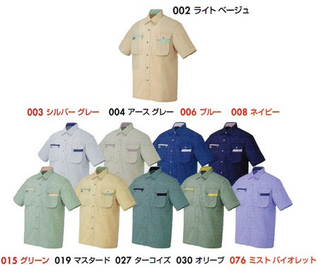 作業服 作業着 春夏 半袖 シャツ 大きいサイズ 小さいサイズ ポリエステル65 綿35 Ai Az 5326 Ai Az 5326 作業服のゴリラ 作業着通販 販売 通販 Yahoo ショッピング