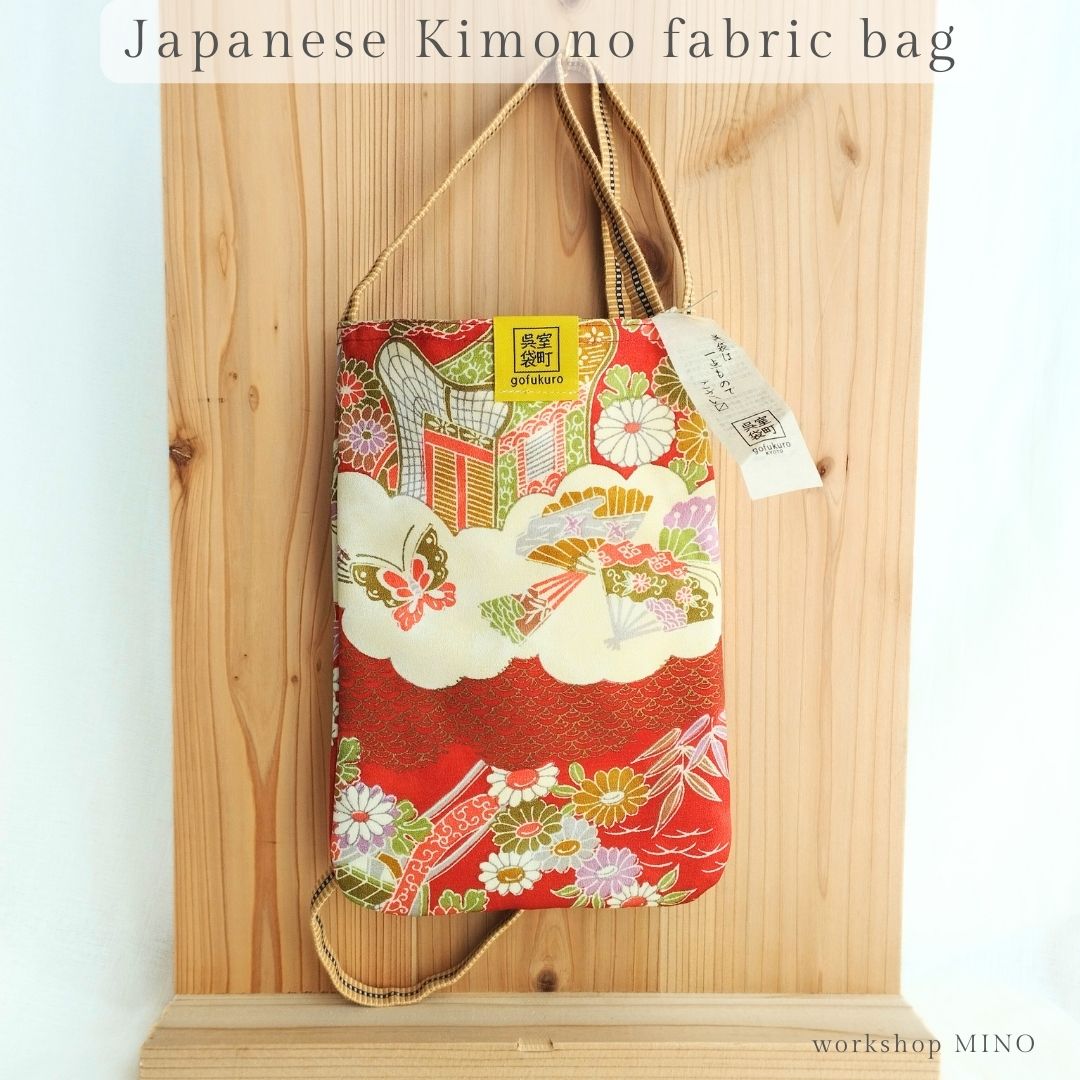 室町呉袋バッグ