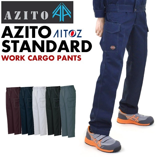 作業服 カーゴパンツ １タック アジト ズボン アイトス 帯電防止 AZITO AZ-11404 男女兼用 作業着 作業ズボン :AZ-11404:WorkStation  - 通販 - Yahoo!ショッピング