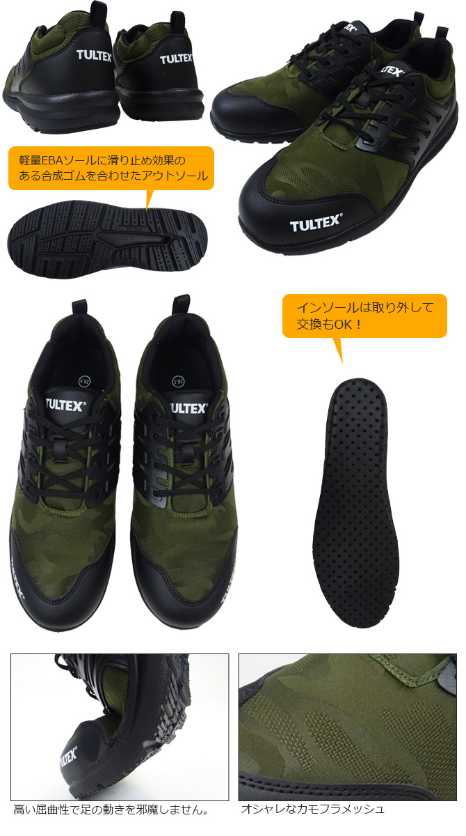 ネット限定お買い得商品 - ショップチャンネル 安全靴 アイトス 24.5〜28.0cm AZ-51660 TULTEX タルテックス 小物