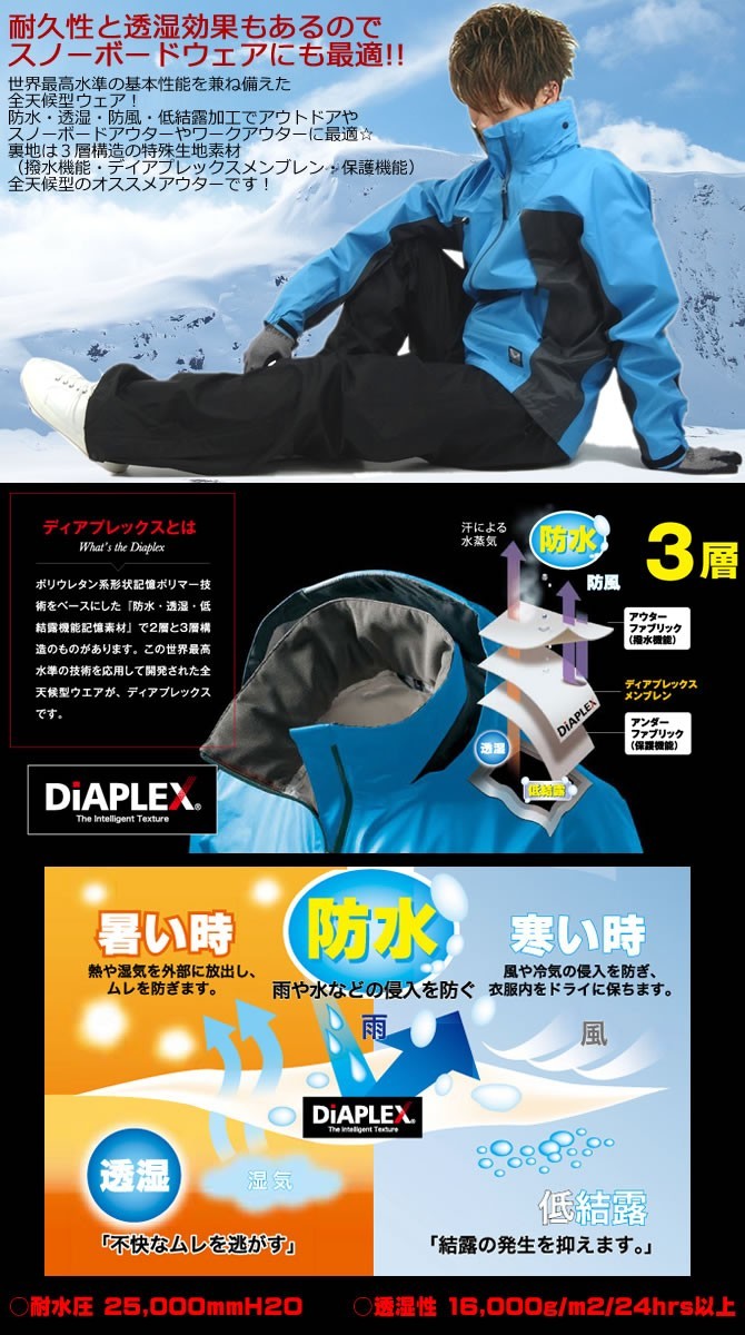 アイトス 作業服 AZ-56301 全天候型ジャケット ディアプレックス