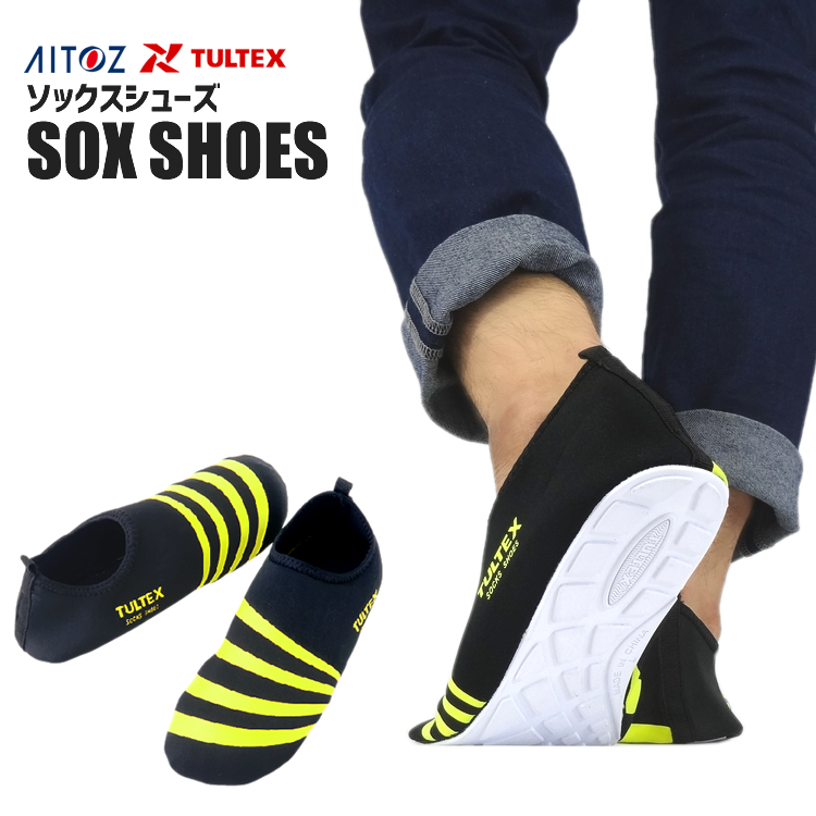 SALE／78%OFF】【SALE／78%OFF】1点までゆうパケット可 ソックスシューズ タルテックス TULTEX アイトス AITOZ AZ- 59902 作業靴 おしゃれ 制服、作業服