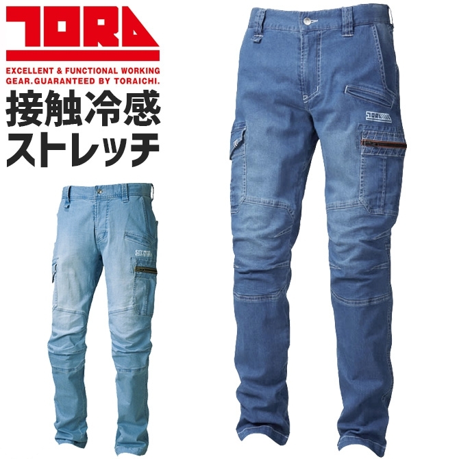 作業服 デニムカーゴパンツ ノータック 8970-219 寅壱 ストレッチ 接触冷感 軽量 春夏 メンズ 作業着 作業ズボン :  tr-8970-219 : WorkStation - 通販 - Yahoo!ショッピング