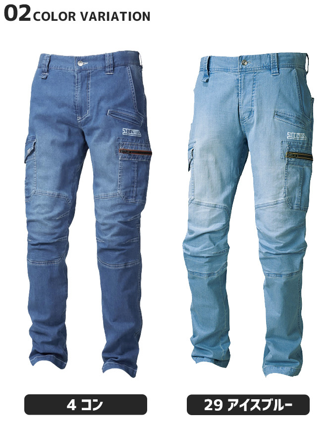 カーゴデニム 時計セット！ 寅壱 作業服 デニムカーゴパンツ ノータック 8970-219