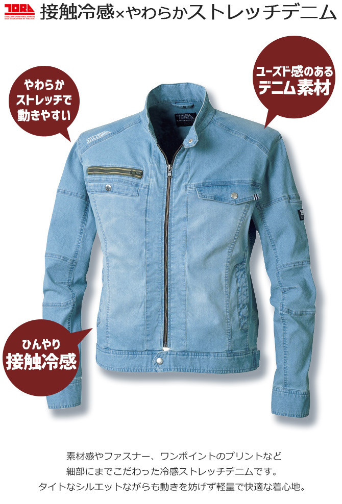 タイフォン【紙ジャケット７点セット】8 CD 1DVD 寅壱 作業服 デニムライダースジャケット 8970-554 ストレッチ