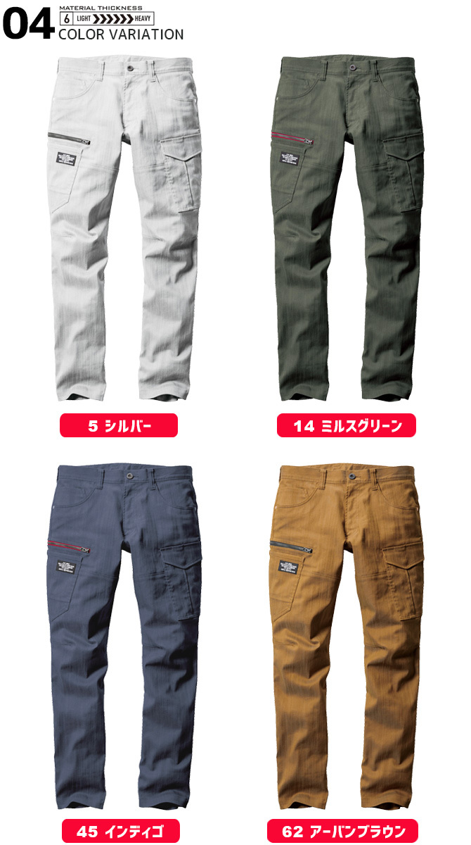BURTLE（バートル） 作業服 1802 カーゴパンツ : WorkStation - 通販