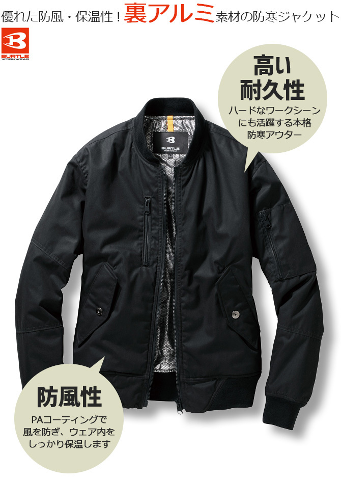BURTLE（バートル） 作業服 5260 防寒ジャケット : WorkStation - 通販