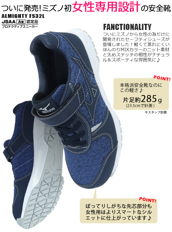 MIZUNO（ミズノ） 安全靴 オールマイティ FS32L F1GA1904 MIZUNO