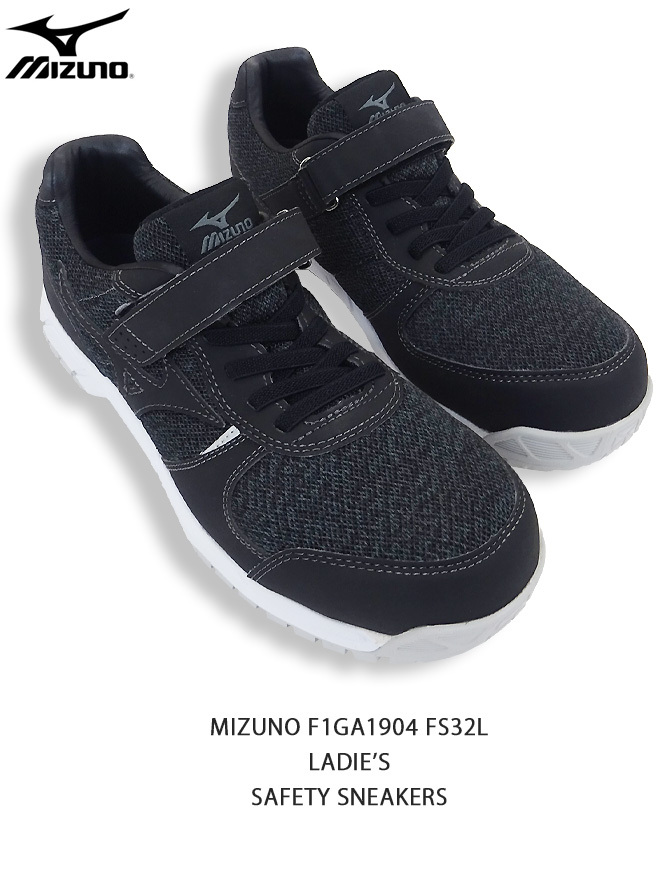 MIZUNO（ミズノ） 安全靴 オールマイティ FS32L F1GA1904 MIZUNO
