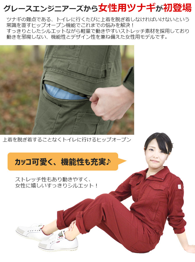 ツナギ レディース ヒップオープン ストレッチ ジャンプスーツ