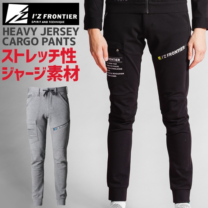 よし　アイズフロンティア　5370 ヘビージャージー上下セット 作業服 アイズフロンティア #5370(J) ヘビージャージーワーク
