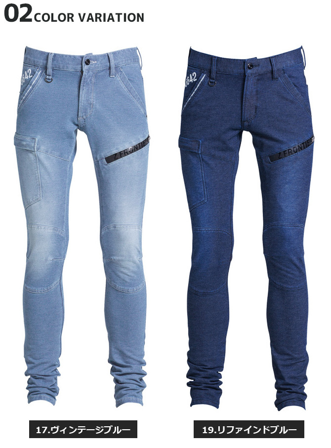 専用 アイズフロンティア 作業着 パンツ デニム ストレッチ 5642 新品 iz5642s_e.jpg