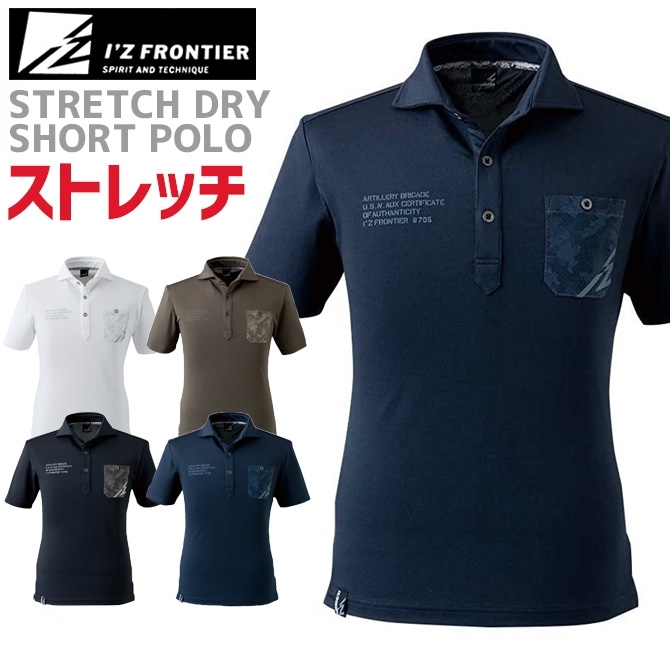 1点までネコポス可 作業服 アイズフロンティア #705 ストレッチドライ半袖ポロシャツ I'Z FRONTIER 春夏 メンズ ストレッチ 抗菌防臭  作業服 作業着 :IZ-705:WorkStation - 通販 - Yahoo!ショッピング