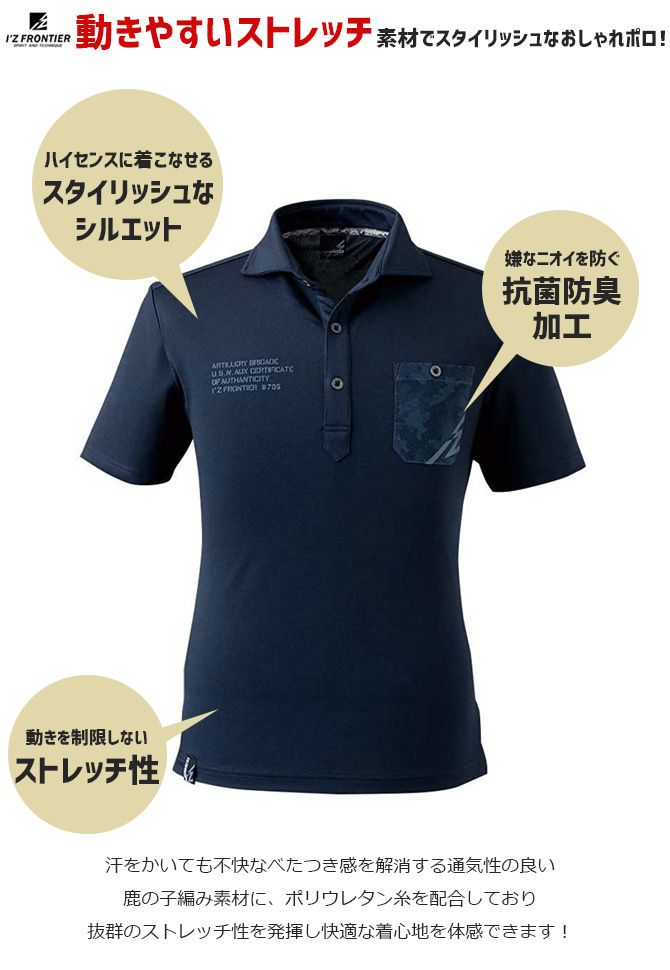1点までネコポス可 作業服 アイズフロンティア #705 ストレッチ