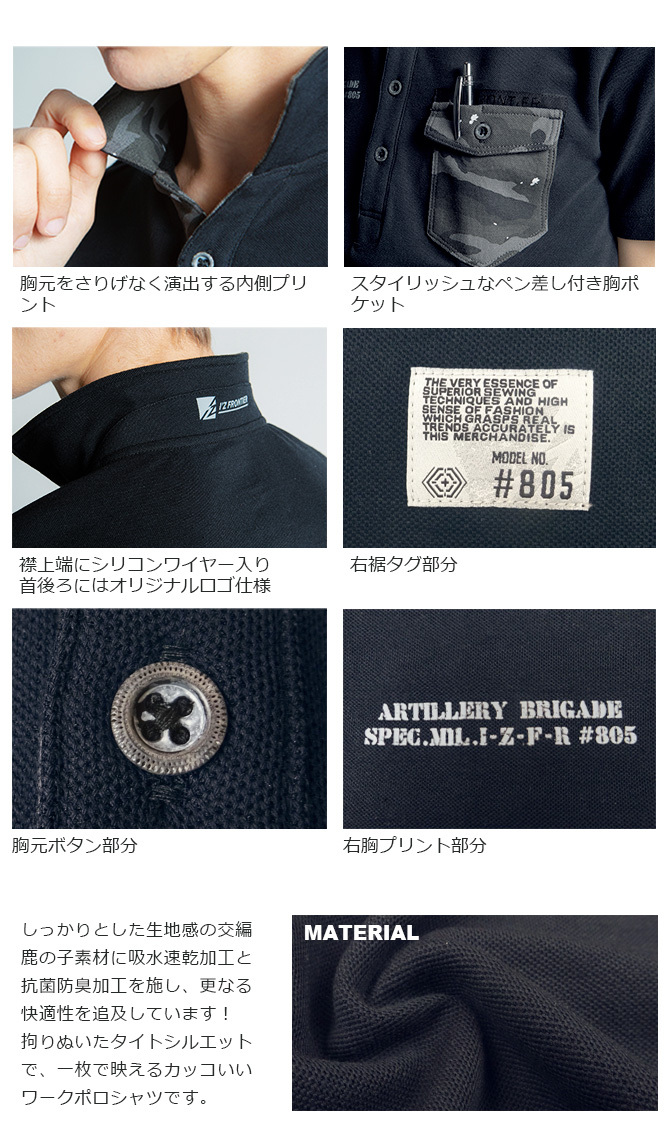 1点までネコポス可 作業服 アイズフロンティア #805 ドライ鹿の子半袖