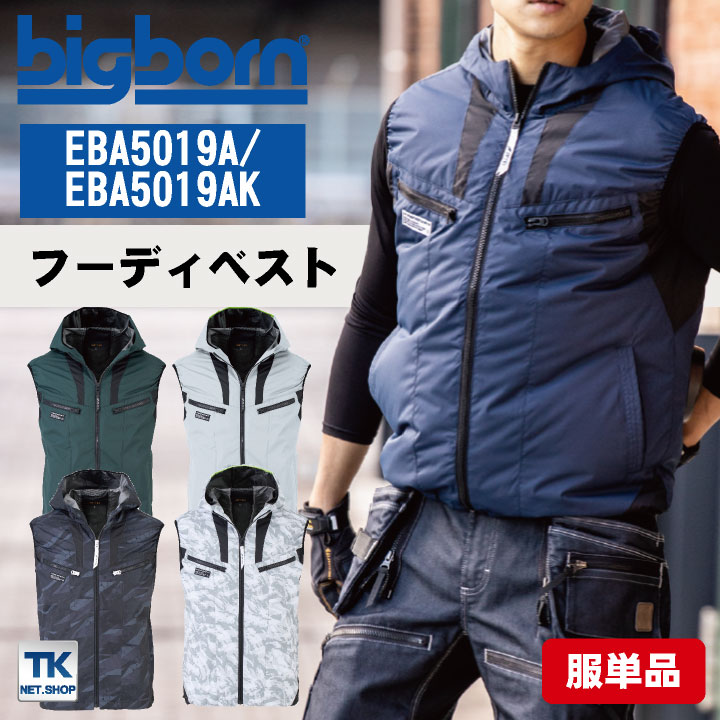 BIGBANG MADE 上着 bigborn ビッグボーン 作業服の通販 | 作業服・作業着を買うなら