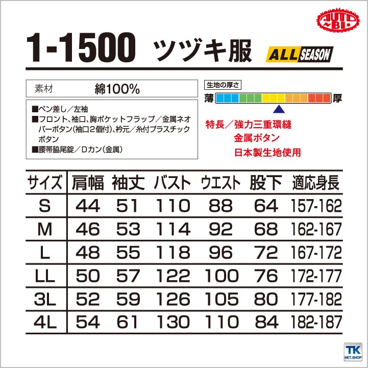 Amazon.co.jp: 山田辰(YAMADATATU)白つなぎ ホワイト 前ボタン