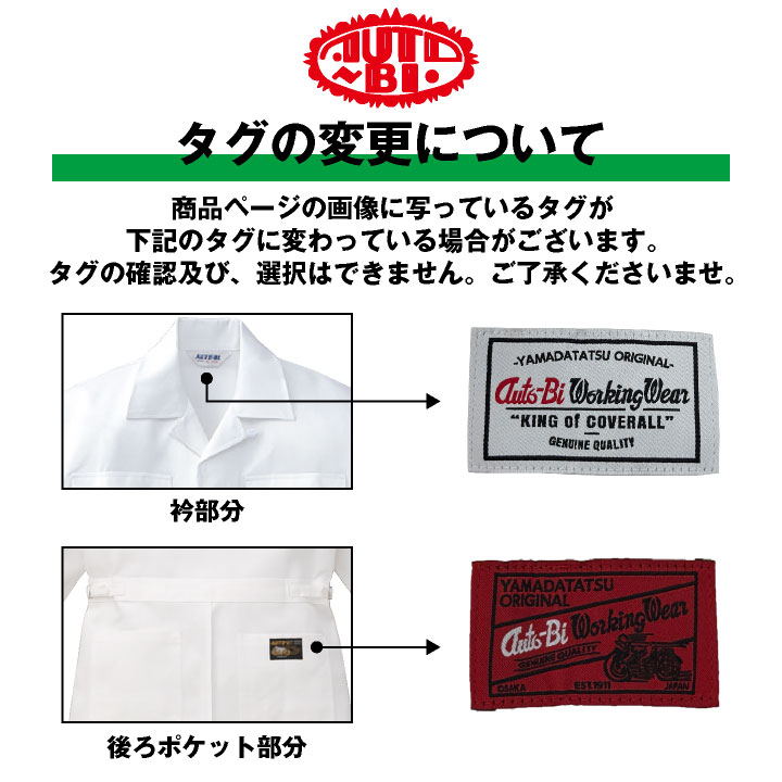 山田辰 つなぎ ツナギ おしゃれ 作業服 作業着 スタンダードホワイト