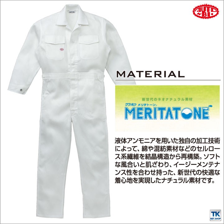 山田辰 つなぎ ツナギ おしゃれ 作業服 作業着 スタンダード