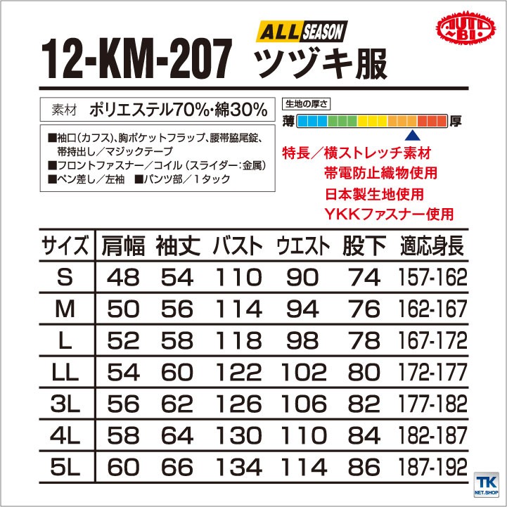 つなぎ ツナギ おしゃれ 山本寛斎 カラー ラインシルエット 続服 ツヅキ オートバイ 春夏 秋冬 長袖 ab-207-3l