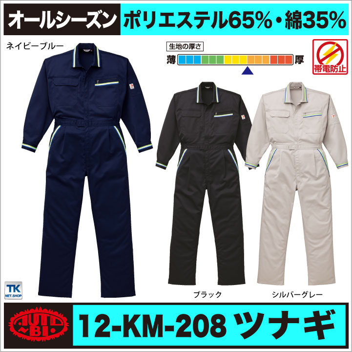 山田辰 つなぎ ツナギ 山本寛斎KANSAI おしゃれ 春夏 長袖つなぎ