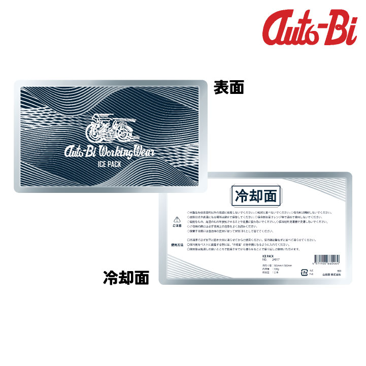 オートバイ アイスパック 保冷剤 1個 交換用 追加用 アイスベスト アイスパックベスト 仕事服 作業着 作業服 山田辰 ab-24017 |  | 02