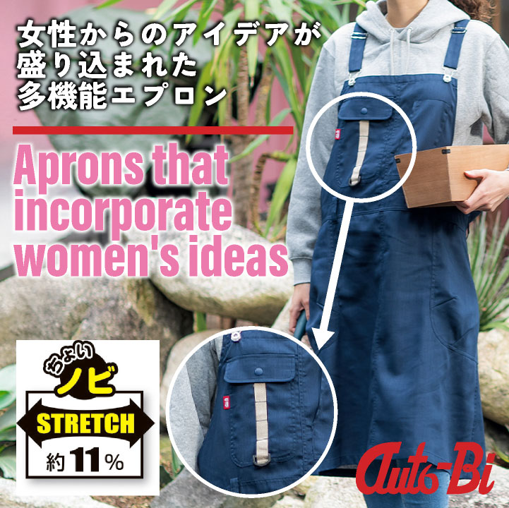 山田辰 AUTO-BI ワークエプロン 春夏 秋冬 小物 メンズ レディース