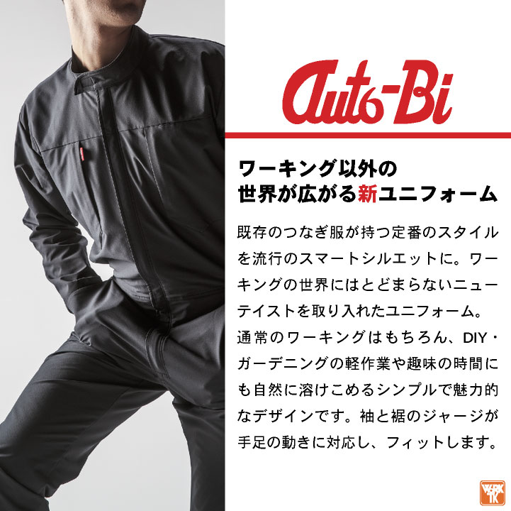山田辰 オートバイ 長袖ツナギ 春夏 秋冬 ストレッチ 軽量 イージー